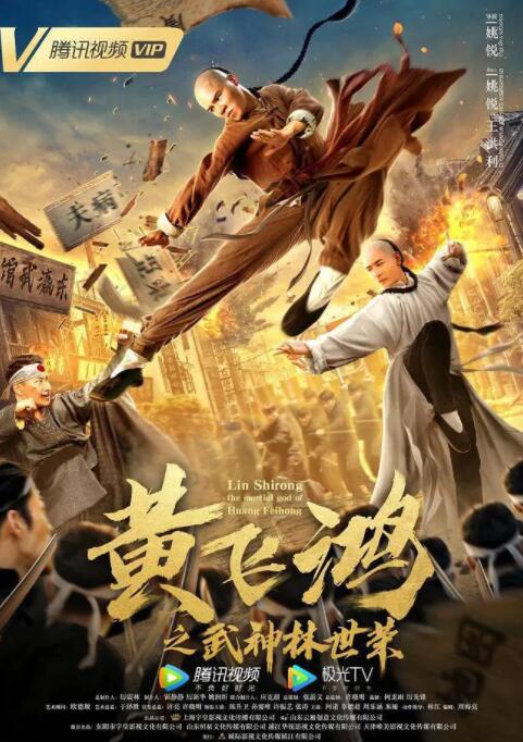 《结婚前夜》海报